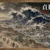 貞観地震 アイキャッチ