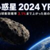 宇宙空間を地球に向かって進む小惑星2024 YR4（油彩イラスト）