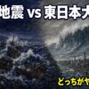 江戸の津波と噴煙を上げる富士山、現代の街に迫る巨大津波を対比させた油彩イラスト
