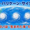 宇宙から見た地球の海に3つの同じ雲の渦が並ぶ、台風・ハリケーン・サイクロンの違いを示す明るいイラスト